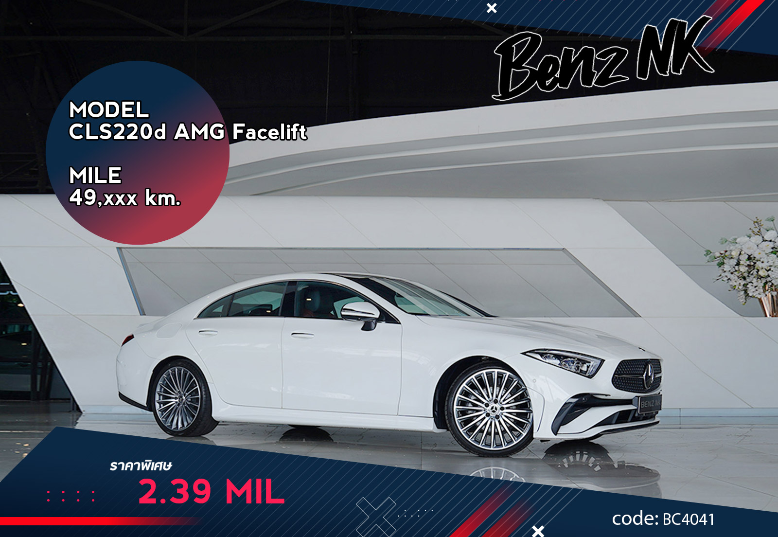 CLS220d AMG Facelift